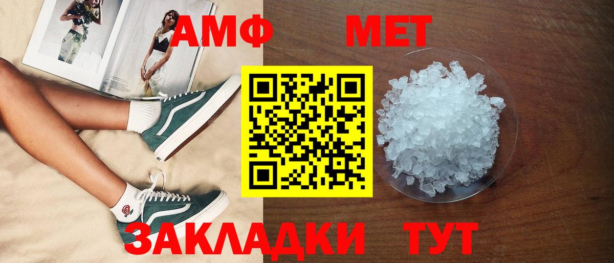 Амфетамин  Амфетамин Premium  Вход с VPN  Ливны 