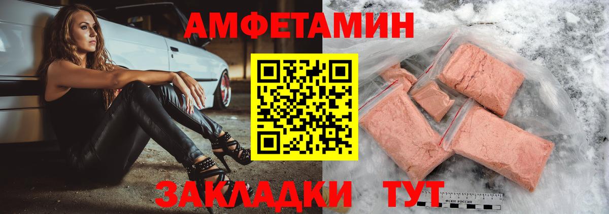 АМФ 98% Ливны