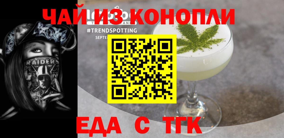 Ливны  Cannafood конопля  Вход с VPN 