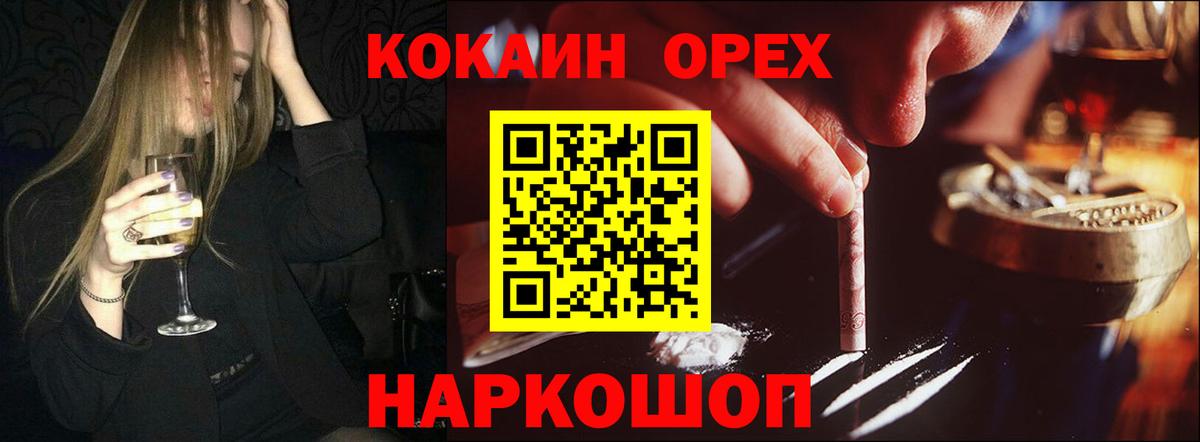 Кокаин Колумбийский  Кокаин Колумбийский  Вход с VPN  Ливны 