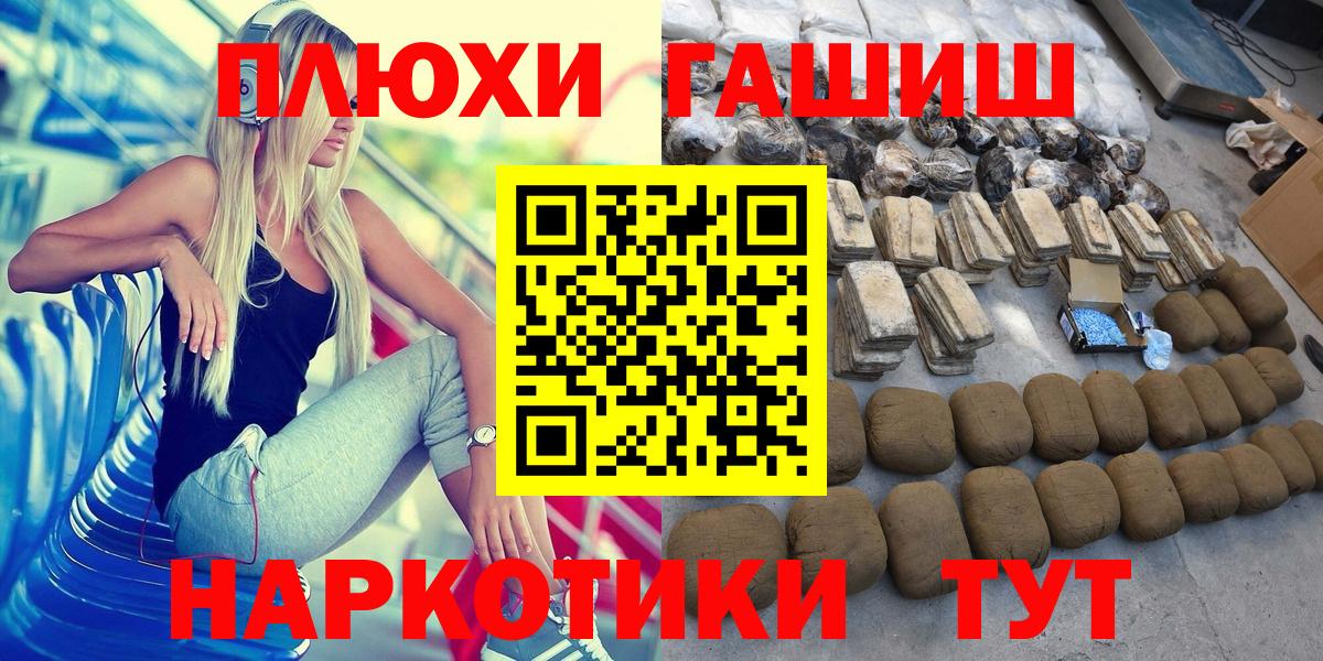продажа наркотиков  Вход с VPN  ГАШ убойный  Ливны  ГАШИШ гарик 