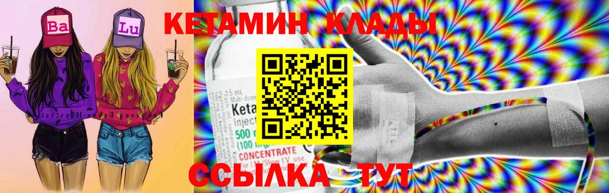 Ливны  КЕТАМИН VHQ  Кетамин ketamine  Вход с VPN 