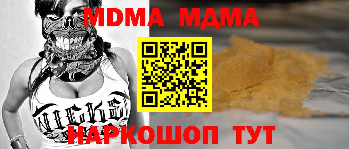 MDMA VHQ  МДМА кристаллы  Ливны  Вход с VPN 