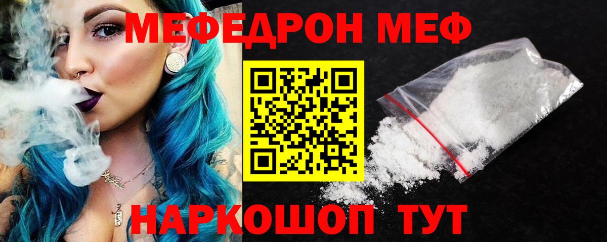 Мефедрон VHQ  МЕФ mephedrone  Меф  Ливны  Вход с VPN 