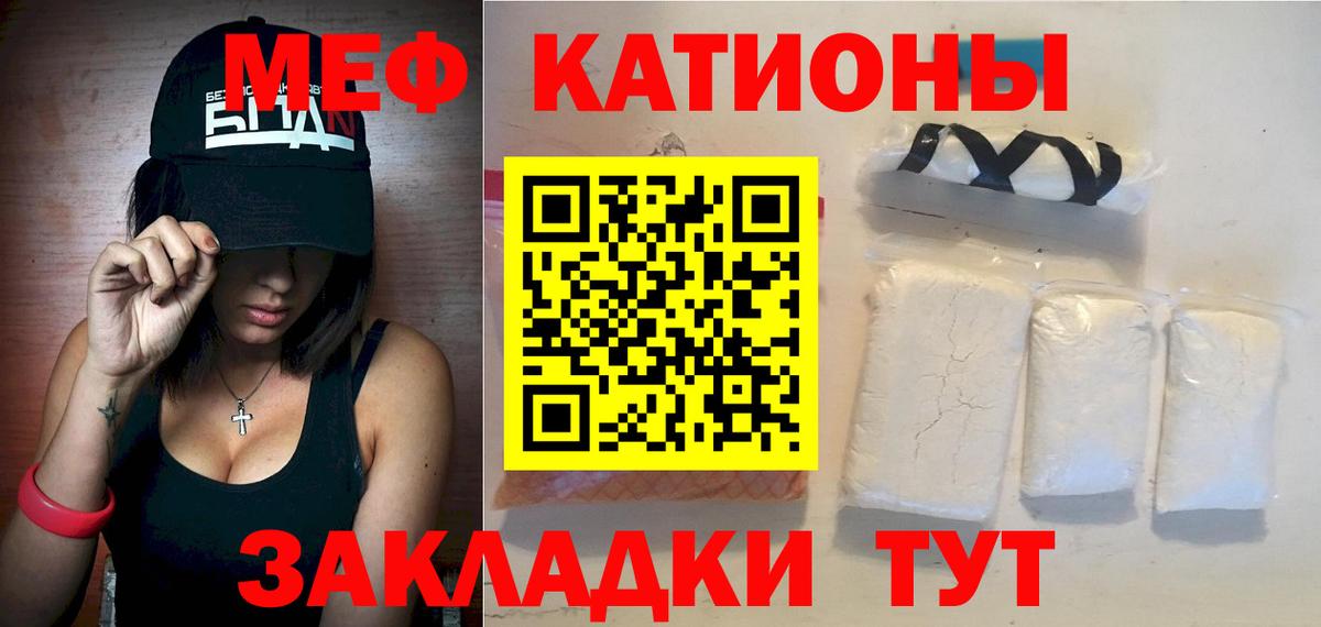МЕФ   Ливны  Канабис  КОКАИН  APVP СОЛЬ кристаллы  Вход с VPN  Гашиш 