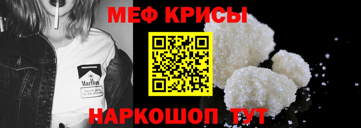 Мефедрон кристаллы Ливны