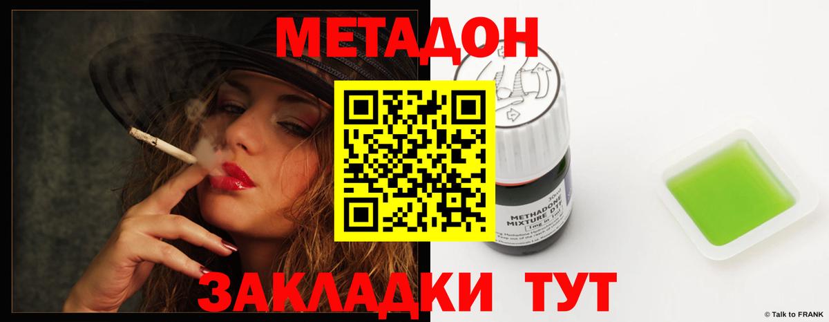Ливны  shop наркотические препараты  Вход с VPN  МЕТАДОН methadone  МЕТАДОН белоснежный 