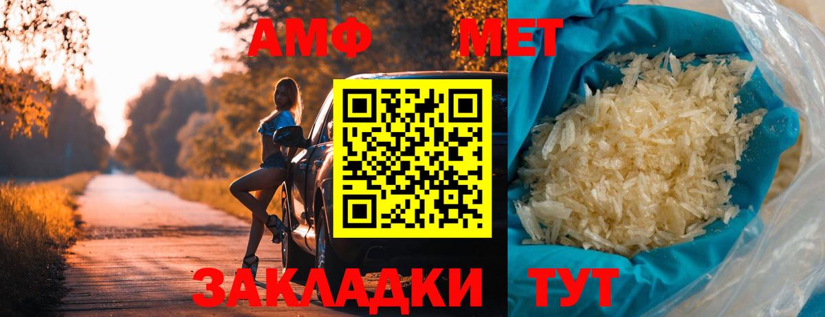 Первитин Декстрометамфетамин 99.9%  Первитин Декстрометамфетамин 99.9%  Вход с VPN  Первитин  Ливны 