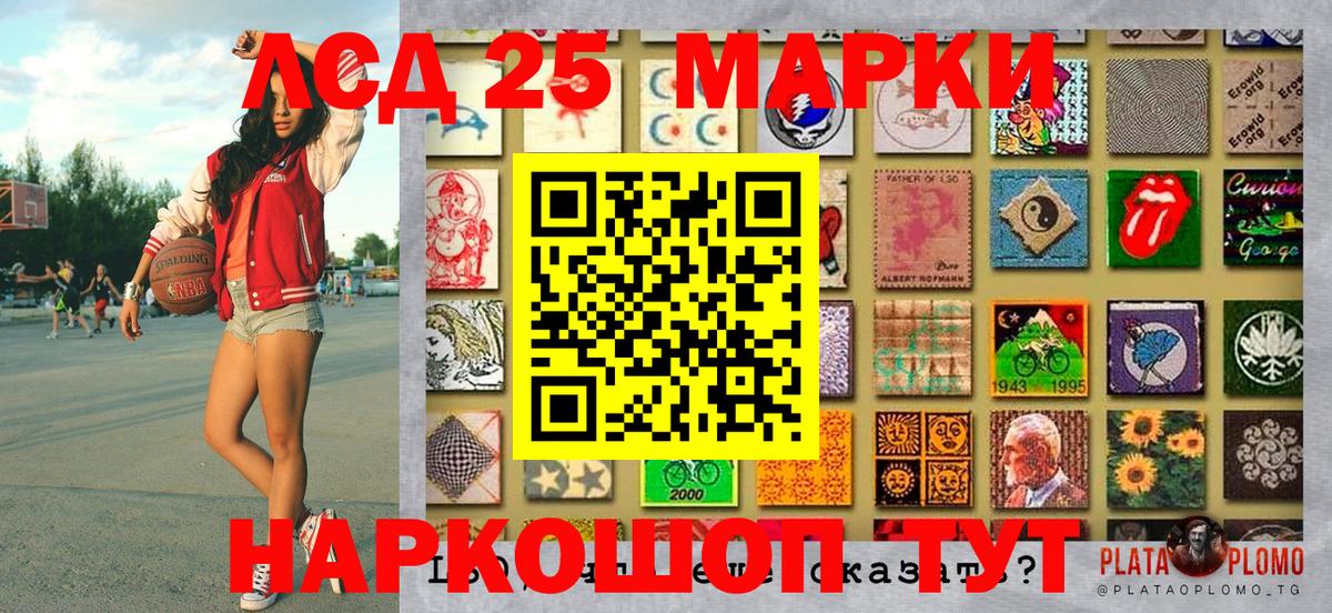 Наркотические марки 1500мкг Ливны