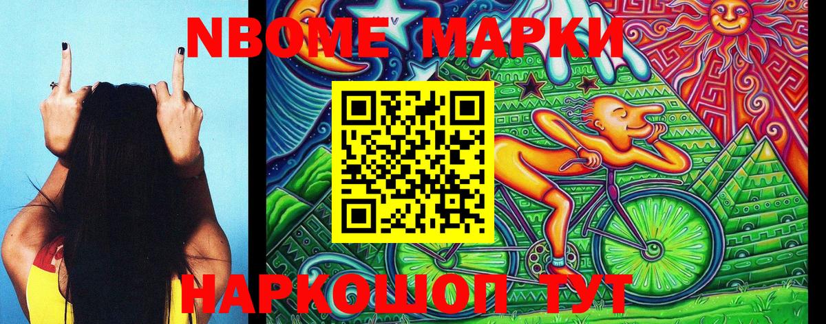 Марки N-bome 1500мкг  Марки NBOMe  Марки N-bome 1500мкг  Ливны  Вход с VPN 