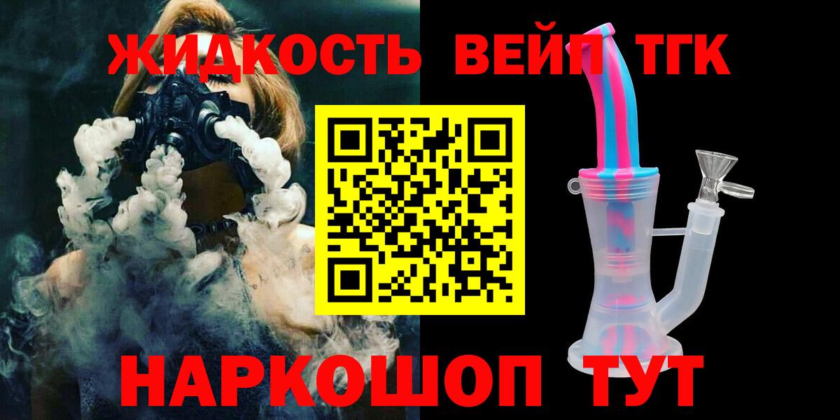 Дистиллят ТГК Wax Ливны